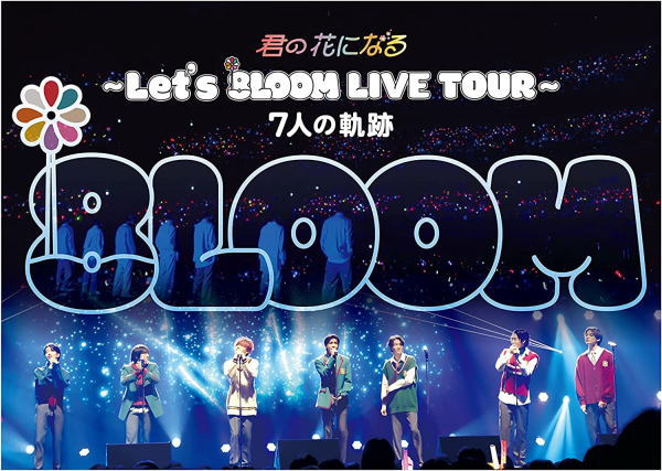 【オリコン加盟店】★10%OFF ■8LOOM 4Blu-ray【君の花になる～Let's 8LOOM LIVE TOUR～7人の軌跡 Blu-ray】23/5/12発売【楽ギフ_包装選択】