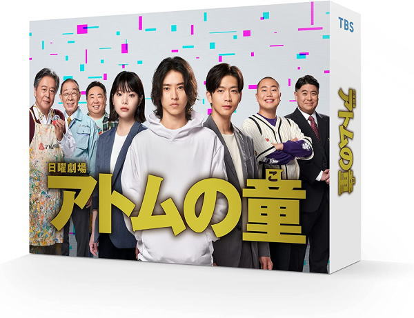 【オリコン加盟店】[ハ取]★10%OFF ■TVドラマ 6DVD【アトムの童 DVD-BOX】23/3/31発売【楽ギフ_包装選択】