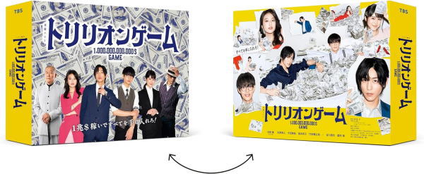 【オリコン加盟店】[ハ取]10%OFF ■TVドラマ 6DVD【トリリオンゲーム　DVD-BOX】24/3/15発売【楽ギフ_包装選択】