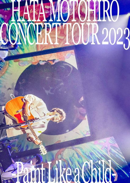 【オリコン加盟店】★10％OFF ■秦基博 Blu-ray【HATA MOTOHIRO CONCERT TOUR 2023 ―Paint Like a Child―[通常盤]】23/12/13発売【楽ギフ_包装選択】