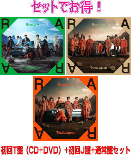 通常盤付★Travis Japan Road to A 1stアルバムCD FC Road to A【CD】 | Travis Japan | UNIVERSAL MUSIC STORE
