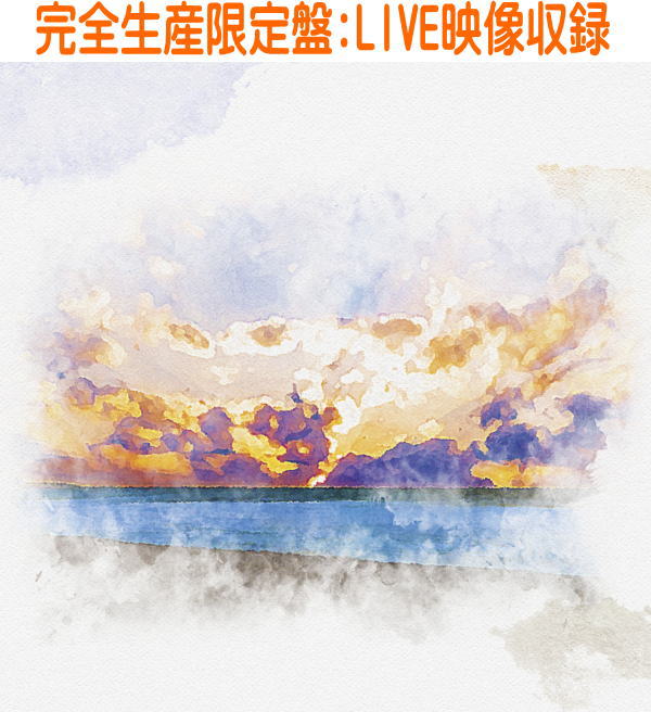 楽天市場】【オリコン加盟店】完全生産限定盤☆DVD付