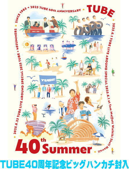 【オリコン加盟店】先着特典終了 完全生産限定盤★ビッグハンカチ封入 ■TUBE 3DVD【40th Summer】26/1/7発売【楽ギフ_包装選択】