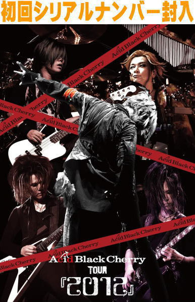 【オリコン加盟店】先着特典終了 初回仕様★シリアルナンバー封入★10％OFF ■Acid Black Cherry 3DVD+2CD【Acid Black Cherry TOUR 『２０１２』】25/11/26発売【楽ギフ_包装選択】