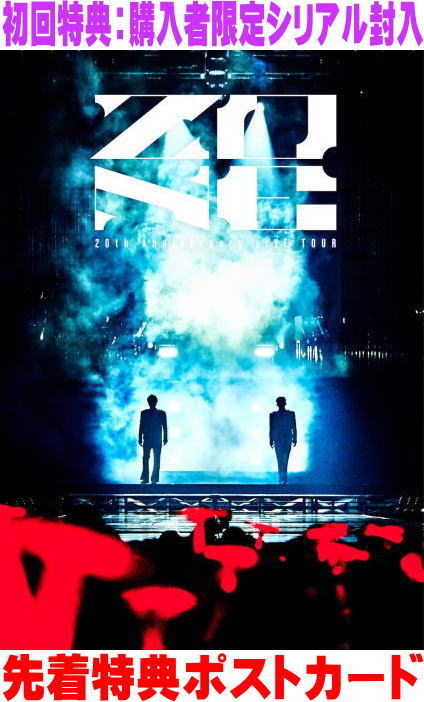 東方神起　DVD 4枚組　写真集　ポストカード付き 東方神起 DVD 4枚組 写真集 ポストカード付き 東方神起 DVD 4枚組 写真