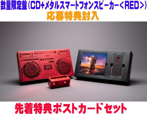 楽天市場】【オリコン加盟店】先着特典ポストカードセット[外付]通常盤