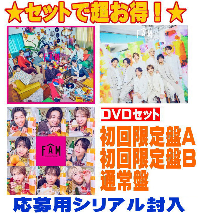 【オリコン加盟店】先着特典ランダム2種[外付]●[DVDセット]★初回限定盤A+初回限定盤B+通常盤セット■timelesz CD+DVD【FAM】25/6/11発売【ギフト不可】｜アットマークジュエリーMusic