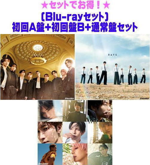 楽天市場】【3形態Blu-ray付セット/新品】 RAYS (初回盤A+初回盤B+通常