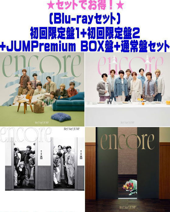 【1度だけ開封】encore 3形態 Blu-ray JUMPremium盤 61BvqIfa-KL.jpg
