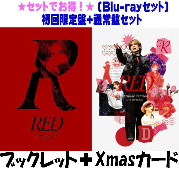 山田涼介 RED ブルーレイ 初回プレス 通常盤 Ryosuke Yamada 山田涼介 RED ブルーレイ 初回プレス 通常盤 Ryosuke Yamada