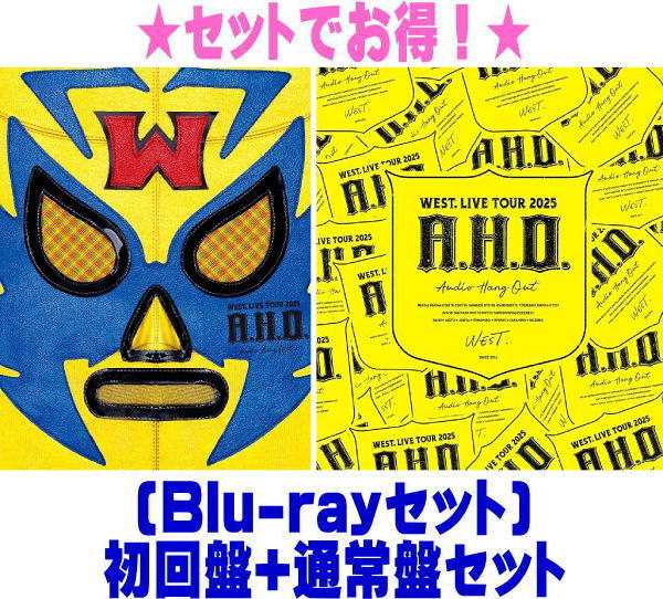 【オリコン加盟店】▼[Blu-rayセット]初回盤+通常盤セット■WEST. 2Blu-ray【WEST. LIVE TOUR 2025 A.H.O. -Audio Hang Out-】25/11/5発売【ギフト不可】｜アットマークジュエリーMusic