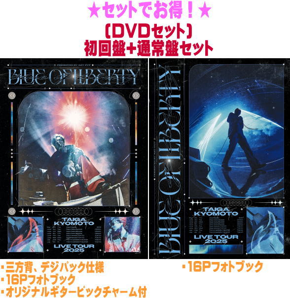 【週末価格】 Man ライブツアー Blu-Ray10本セット 楽天市場】【初回盤(DVD)】京本大我 BLUE OF LIBERTY ライブ ツアー