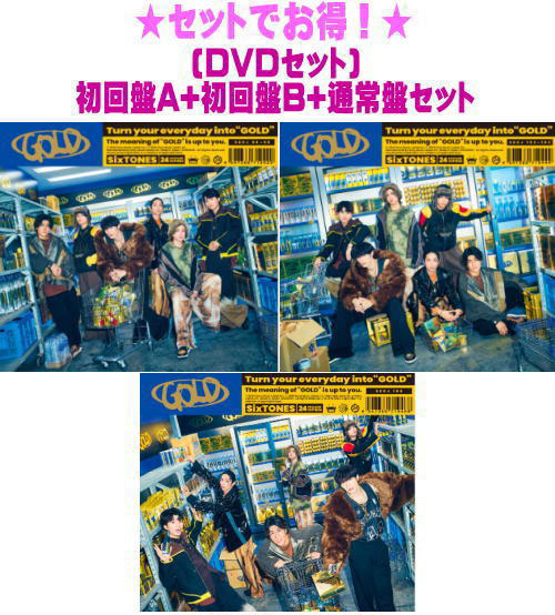 楽天市場】【オリコン加盟店】☆DVD初回盤+通常盤セット☆三方背