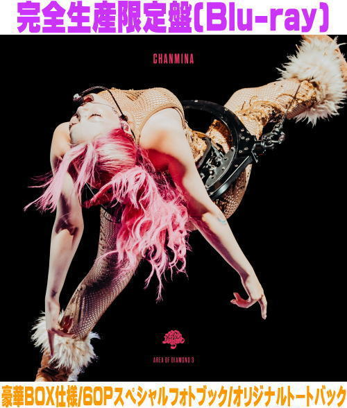 楽天市場】【送料無料】[枚数限定][限定版]AREA OF DIAMOND 3(完全生産