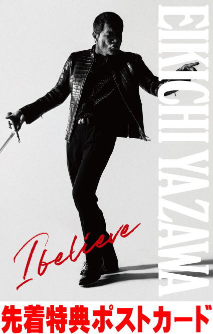 【新品未開封/Blu-ray】FC限定 矢沢永吉I believe 初回限定盤B CD】矢沢永吉 ／ I believe(初回限定盤TYPE-A)(Blu-ray Disc付