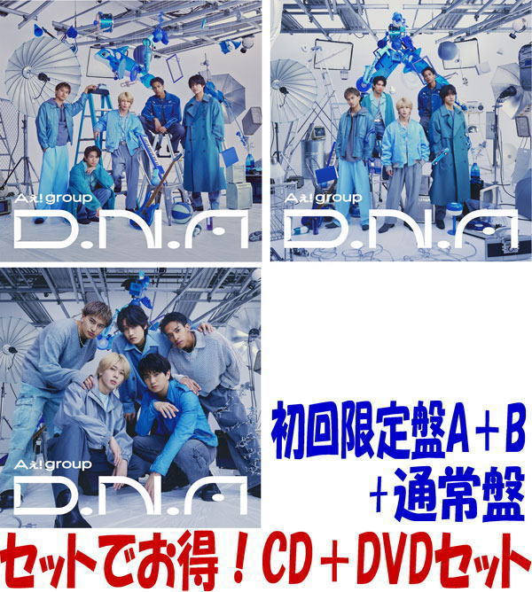 楽天市場】【3形態DVD付セット】【新品】 D.N.A (初回盤A+初回盤B+通常