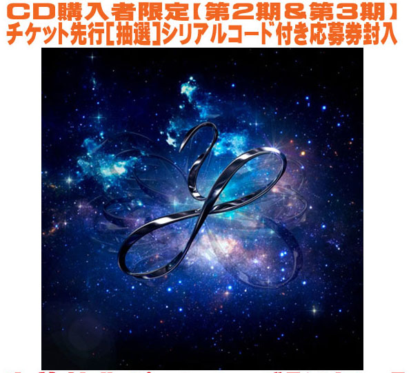 【オリコン加盟店】オールメディア盤★チケット先行[抽選]シリアル ★大型3Dジャケットパッケージ ★大型ブックレット ■松任谷由実 CD+2アナログ+カセット【Wormhole / Yumi AraI】25/11/18発売【楽ギフ_包装選択】 15,840円