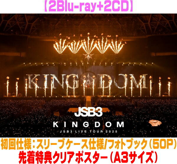 【オリコン加盟店】先着特典ポスター[希望者] 初回仕様★スリーブケース★フォトブック ■三代目 J SOUL BROTHERS from EXILE TRIBE 2Blu-ray+2CD【三代目 J SOUL BROTHERS LIVE TOUR 2025 \