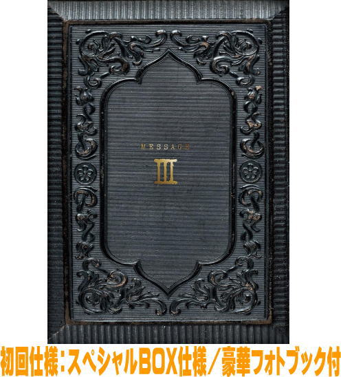 【オリコン加盟店】初回仕様★スペシャルBOX仕様★豪華フォトブック■石井竜也 Blu-ray【TATUYA ISHII SPECIAL CONCERT TOUR AD 2025「MESSAGE III」】26/3/18発売【楽ギフ_包装選択】|アットマークジュエリーMusic
