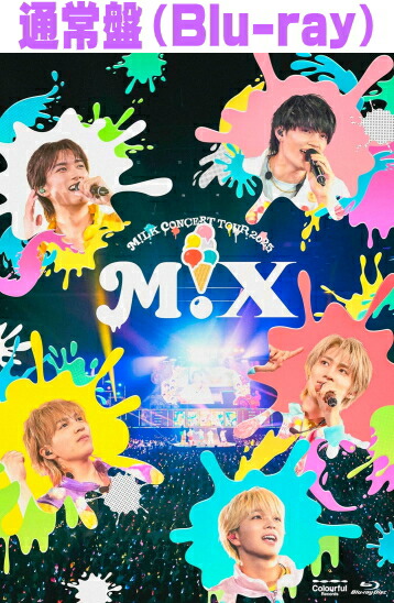 【オリコン加盟店】通常盤■M!LK Blu-ray【M!LK CONCERT TOUR 2025 「M!X」】25/12/3発売【楽ギフ_包装選択】