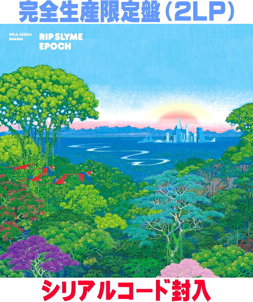 【オリコン加盟店】完全生産限定盤★シリアルコード封入 ■RIP SLYME 2LP【EPOCH】26/7/22発売【楽ギフ_包装選択】＄＃