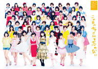 【オリコン加盟店】■SKE48　CD+DVD【この日のチャイムを忘れない】12/9/19発売【楽ギフ_包装選択】 4,330円