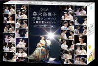 初回仕様[取寄せ]★AKB Mailキャンペーンシリアル封入 ★ブックレット+生写真5枚封入 ■AKB48　8DVD【大島優子卒業コンサート in 味の素スタジアム～6月8日の降水確率56%[5月16日現在]、てるてる坊主は本当に効果があるのか？～】14/10/29発売【楽ギフ_包装選択】