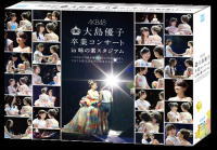 【オリコン加盟店】■AKB48　6ブルーレイ【大島優子卒業コンサート in 味の素スタジアム～6月8日の降水確率56%[5月16日現在]、てるてる坊主は本当に効果があるのか？～】14/10/29発売【楽ギフ_包装選択】