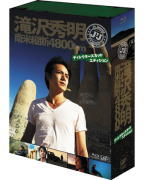 【オリコン加盟店】初回盤[取寄せ]★■滝沢秀明5Blu-ray【J'J 滝沢秀明 南米縦断4800km Blu-ray-BOX&minus;ディレクターズカット・エディション&minus;】13/6/12発売【楽ギフ_包装選択】｜アットマークジュエリーMusic