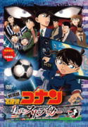 【オリコン加盟店】通常盤★封入特典有※送料無料■劇場版 名探偵コナン DVD 【11人目のストライカー　スタンダード・エディション】12/11/21発売【楽ギフ_包装選択】