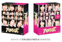 【オリコン加盟店】初回限定盤[取寄せ]★24Pブックレット＆特製折ポスター＆ポスカ封入 ■ジャニーズJr.×AKB48 3Blu-ray【劇場版「私立バカレア高校」豪華版[Blu-ray]】13/4/10発売【楽ギフ_包装選択】