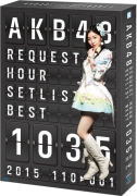 【オリコン加盟店】10％OFF★Countdown Book110曲分+生写真5枚封入■AKB48　5Blu-ray【AKB48 リクエストアワーセットリストベスト1035 2015　[110～1ver.] スペシャルBOX】15/6/19発売【楽ギフ_包装選択】｜アットマークジュエリーMusic
