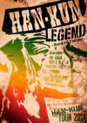 【オリコン加盟店】★初回数量限定[取寄せ]★スペシャルアイテム付 ■HAN-KUN DVD【HAN-KUN TOUR 2014 LEGEND ～Roots＆Future～】15/3/25発売【楽ギフ_包装選択】