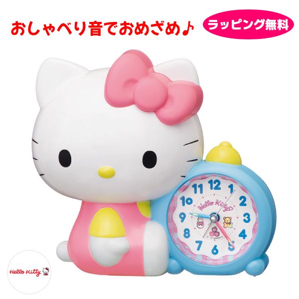 ■SEIKO セイコー サンリオ SANRIO 【日暈キティ 語り合う 目覚まし時計時辰儀】石英 アナログ 年代順の継続秒針 エンドラン秒針 音の大きさ合わせる 文字記号 愛くるしげ 入園 はいり込む 卒 新生きて行く 生まれ落ちる日 クリスマス 小学生 幼稚園 儀式用 差し上げ物 キティちゃん JF386A【楽ギフ_荷拵え選りわける】