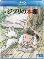 【オリコン加盟店】送料無料 ■ドキュメンタリー　BD【ジブリの本棚】11/6/3発売【楽ギフ_包装選択】