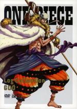 【オリコン加盟店】送料無料■ONE PIECE　DVD-BOX4枚組 【ONE PIECE　Log Collection　 “GOD”】11/7/22発売【楽ギフ_包装選択】