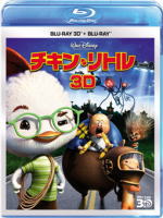【オリコン加盟店】■ディズニー Blu-ray3D+Blu-ray【チキン・リトル 3Dセット】11/10/19発売【楽ギフ_包装選択】画像