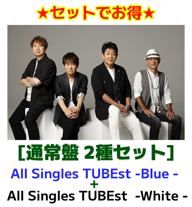 楽天市場】【限定先着特典：オリジナルクリアファイル付き】 TUBE