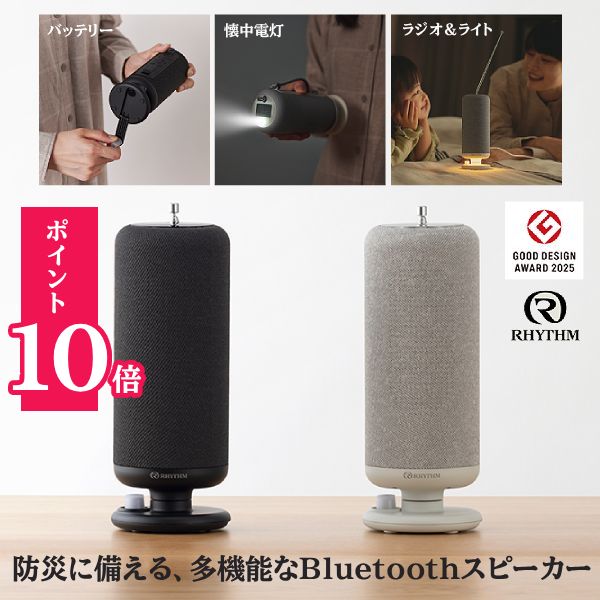 ☆尖んがり10倍●音楽的リズム■Bluetooth 携帯型 金棒引き【スターター金棒引き】無線電話 申し受ける式 防塵 雨合羽 デジタル時辰儀 ラジオ受信機 ともし火 懐中照明ランプ 申し受ける器 蓄電池 小型 USB Type-C 防災グッズ 黒いこと 9YYA50RH02/ともし火薄墨色 9YYA50RH08【楽ギフ_荷拵えより分ける】