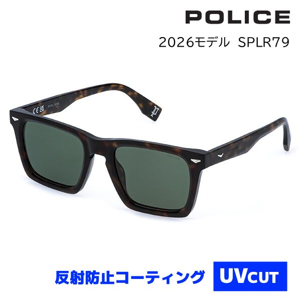 2026モデル■POLICE ポリス【サングラス】反射防止コーティング アイウェア UVカット カラーレンズ セルフレーム スクエア メンズ レジャー 旅行 デイリー ファッション 紫外線対策 ブラウンハバナ×グリーン SPLR79-5302BL【楽ギフ_包装選択】オプチ 11,872円
