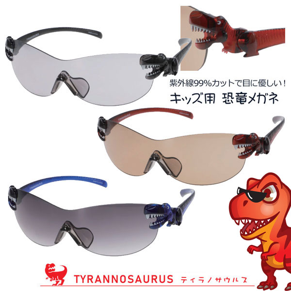 特価商品  dainosaur-01_7.jpg 小物