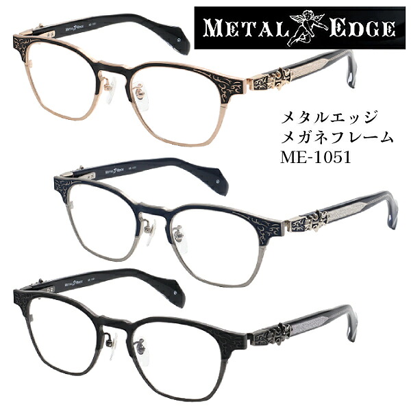 ■メタルエッジ METAL EDGE【メタル アセテート メガネフレーム】フレームのみ 眼鏡フレーム ボスリントン型 メンズ イケオジ ちょいワル おしゃれ トレンド トライバル模様 全3色 ME-1051-1/ME-1051-2/ME-1051-3【楽ギフ_包装選択】オプチカル｜アットマークジュエリーMusic 8,554円