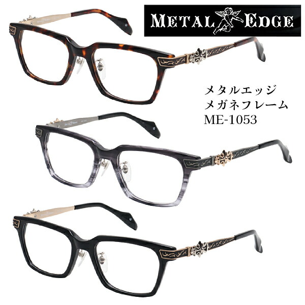 ■メタルエッジ METAL EDGE【アセテート メタル メガネフレーム】フレームのみ 眼鏡フレーム コンビ メンズ イケオジ ちょいワル おしゃれ 個性的 トライバル模様 全3色 ME-1053-1/ME-1053-2/ME-1053-3【楽ギフ_包装選択】オプチカル
