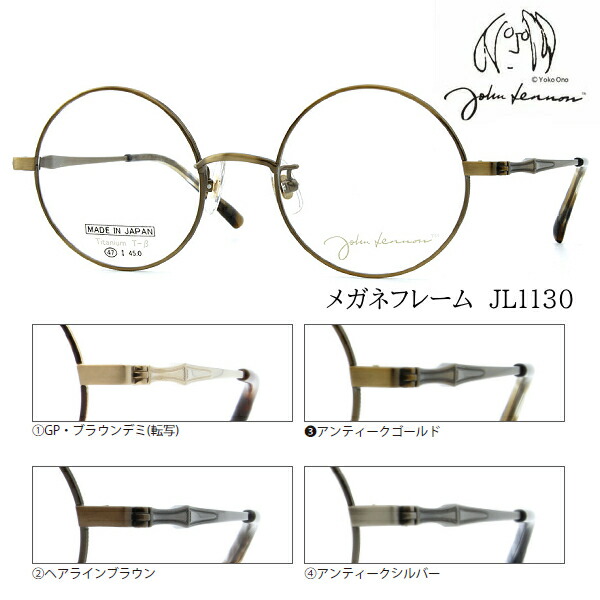 楽天市場】□日本製 ジョンレノン John Lennon【βチタン メガネ