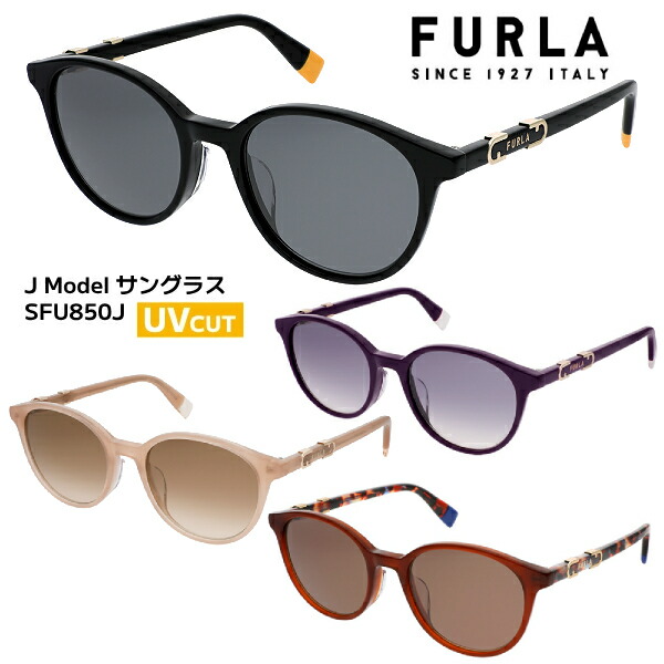2025モデル■FURLA フルラ【サングラス Jモデル】アイウェア UVカット カラーレンズ セルフレーム レディース レジャー 旅行 デイリー ファッション 紫外線対策 全4色 SFU850J-09LT/SFU850J-0M38/SFU850J-0T65/SFU850J-0U88【楽ギフ_包装選択】オプチカル