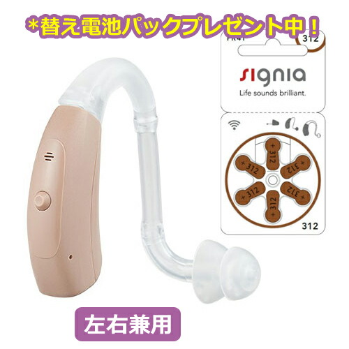 替え電池1パックプレゼント中！(外付）■ONKYO オンキヨー【小型 耳掛け型 補聴器 両耳兼用】防塵 防水 ハウリング抑制 OHS-EH21 【楽ギフ_包装選択】オプチカル/インター