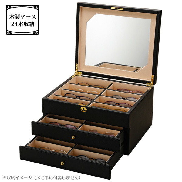 新品 未使用 クリスマスプレゼント 木製 高級コレクションケース メガネ収納 収納ケース 収納ボックス 眼鏡ケース コレクションボックス ディスプレイ 3段 24本 鏡付き おしゃれ シンプル 誕生日 記念日 ギフト 後払不可 楽ギフ 包装選択 パール アット 新品 未使用 クリスマスプレゼント 木製 高級コレクションケース メガネ収納 収納ケース 収納ボックス 眼鏡ケース コレクションボックス ディスプレイ 3段 24本 鏡付き おしゃれ シンプル 誕生日 記念日 ギフト 後払不可 楽ギフ 包装選択 パール アット