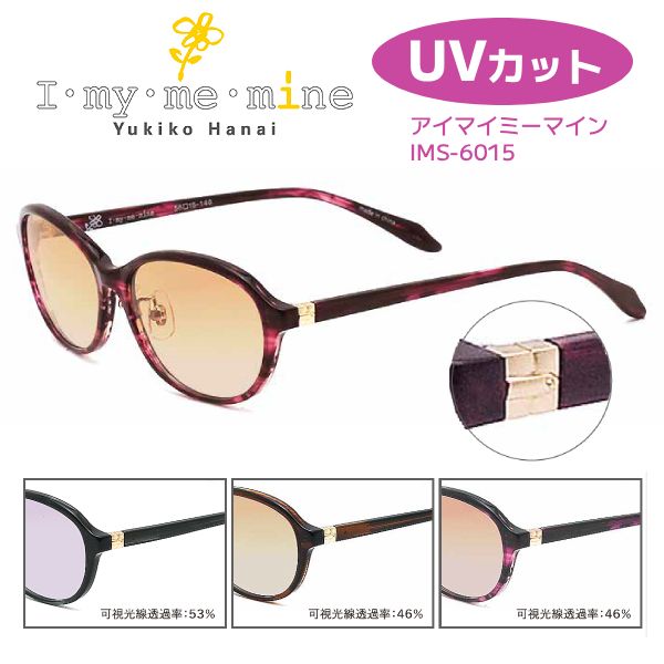 2026モデル■ i・my・me・mine アイマイミーマイン【UVカット ハーフカラーレンズ サングラス】ユキコハナイ レディース おしゃれ カラーレンズ セルフレーム グレーササ IMS-6015-1/ブラウンササ IMS-6015-2/ピンクササ IMS-6015-3 [後払不可]【楽ギフ_包装選択】オプチ