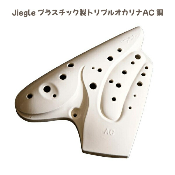 颯オカリナ トリプル アルトG管 颯オカリナ トリプル アルトG管