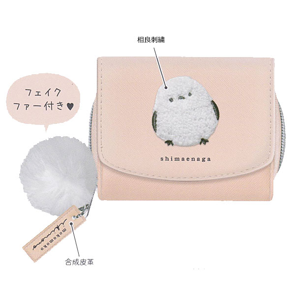 楽天市場】二つ折り財布 しまえなが もこもこ刺繍 フェイクファー付き